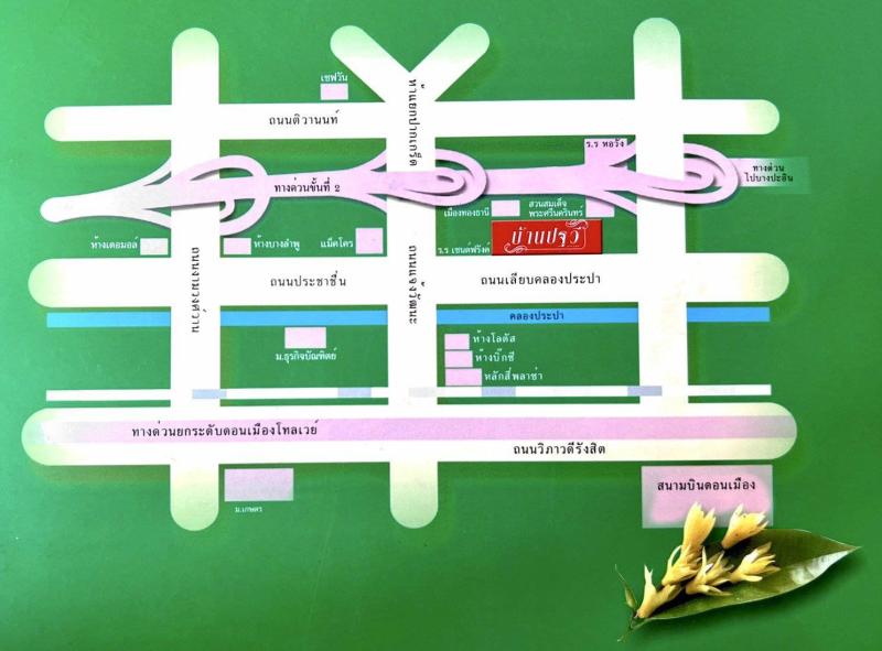 รูปที่2 ต้องการขายบ้านพร้อมที่ดิน บ้านใหม่ ปากเกร็ด ราคา 4,290,000 บาท