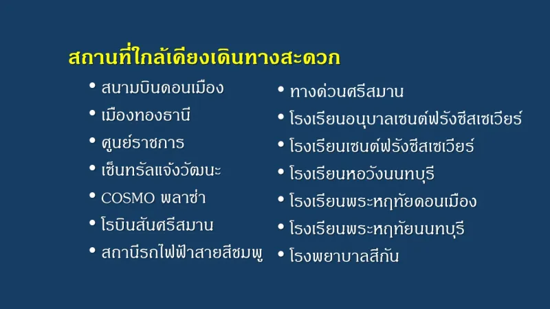 รูปที่5 ต้องการขายบ้านพร้อมที่ดิน บ้านใหม่ ปากเกร็ด ราคา 3,890,000 บาท