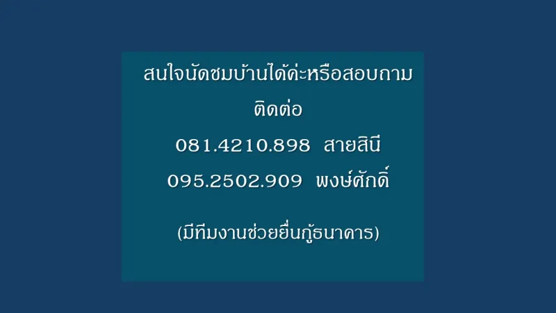 รูปที่8 ต้องการขายบ้านพร้อมที่ดิน บ้านใหม่ ปากเกร็ด ราคา 3,890,000 บาท