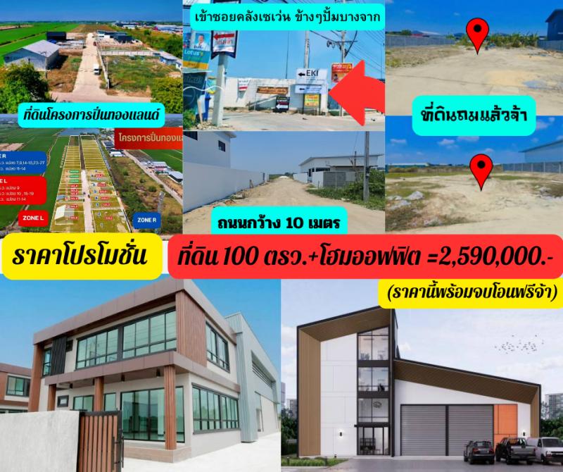 รูปที่2 ต้องการขายบ้านพร้อมที่ดิน ละหาร บางบัวทอง ราคา 2,340,000 บาท