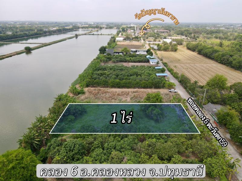 รูปที่2 ต้องการขายที่ดินเปล่า คลองหก คลองหลวง ราคา 2,450,000 บาท