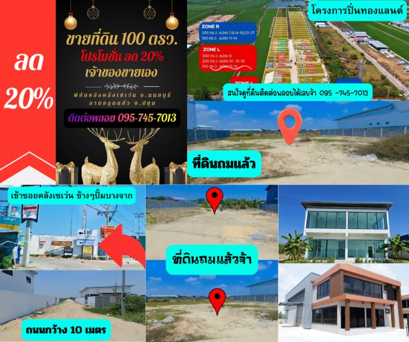 ที่ดิน+โฮมออฟฟิต