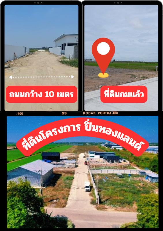 รูปที่3 ต้องการขายที่ดินเปล่า ละหาร บางบัวทอง ราคา 2,780,000 บาท