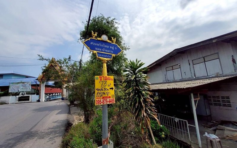 รูปที่2 ต้องการขายบ้านพร้อมที่ดิน สวนพริกไทย เมืองปทุมธานี ราคา 5,000,000 บาท