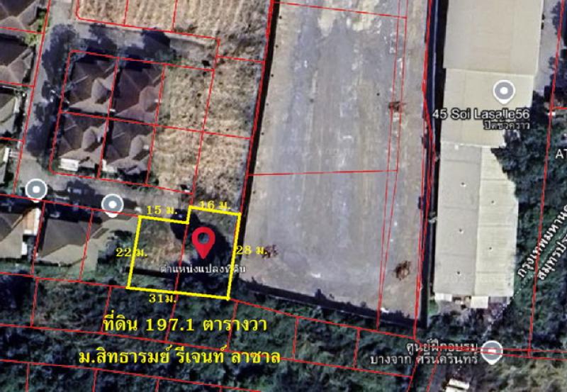 ขายที่ดิน ในหมู่บ้านสิทธารมย์ รีเจ้นท์ ศรีนครินทร์ เนื้อที่ 197 ตร.ว. แปลงสวย ถมแล้ว