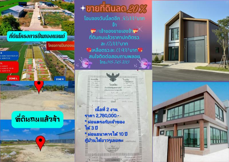 ที่ดิน