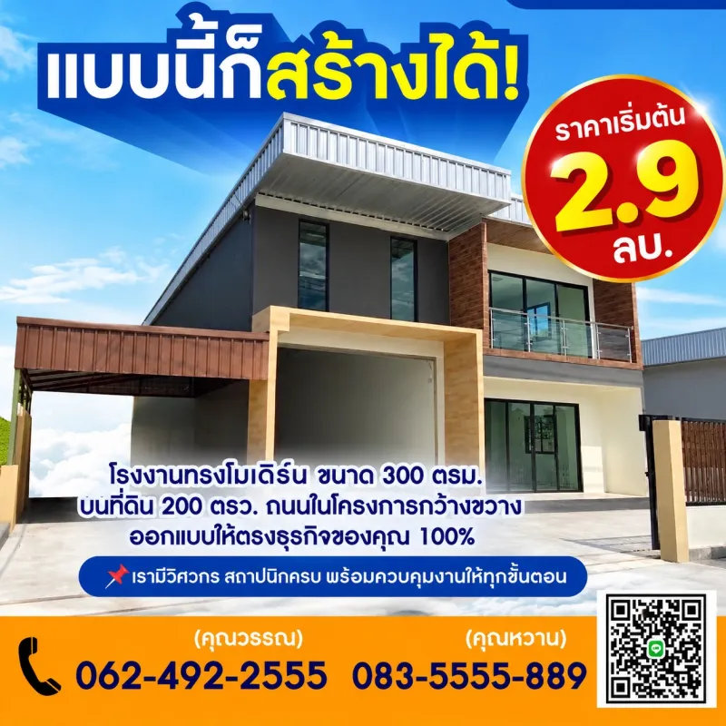 ขายที่ดิน บางบัวทอง ติดถนนใหญ่ ปิ่นทองแลนด์ 0835555889