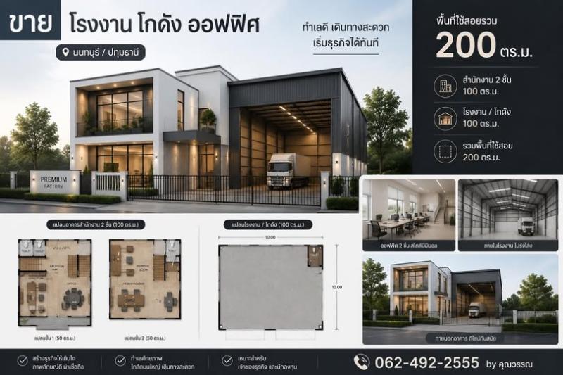 รูปที่3 ต้องการขายบ้านพร้อมที่ดิน ละหาร บางบัวทอง ราคา 2,900,000 บาท