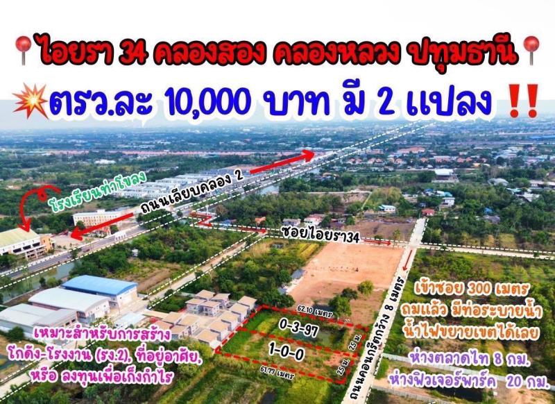 รูปที่2 ต้องการขายบ้านพร้อมที่ดิน คลองสอง คลองหลวง ราคา 4,000,000 บาท