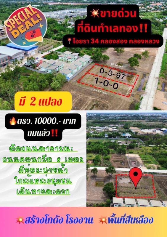 รูปที่3 ต้องการขายบ้านพร้อมที่ดิน คลองสอง คลองหลวง ราคา 4,000,000 บาท