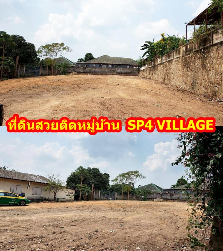 4%ขายที่ดินเมืองพัทยา 312 ตรว.