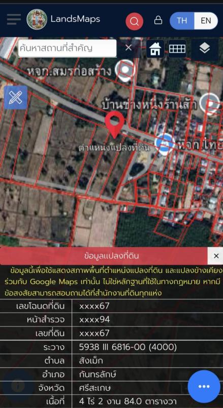 รูปที่4 ต้องการขายบ้านพร้อมที่ดิน สังเม็ก กันทรลักษ์ ราคา 750,000 บาท