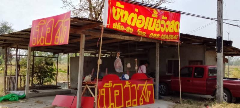 รูปที่6 ต้องการขายบ้านพร้อมที่ดิน สังเม็ก กันทรลักษ์ ราคา 750,000 บาท