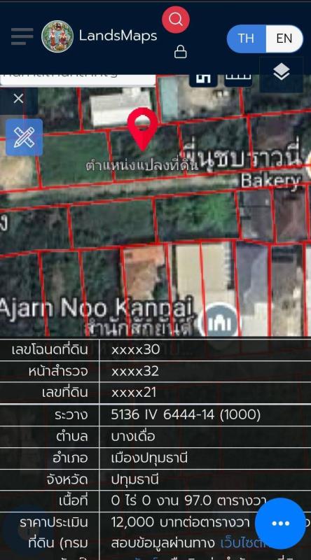 รูปที่3 ต้องการขายที่ดินเปล่า บางขะแยง เมืองปทุมธานี ราคา 1,800,000 บาท