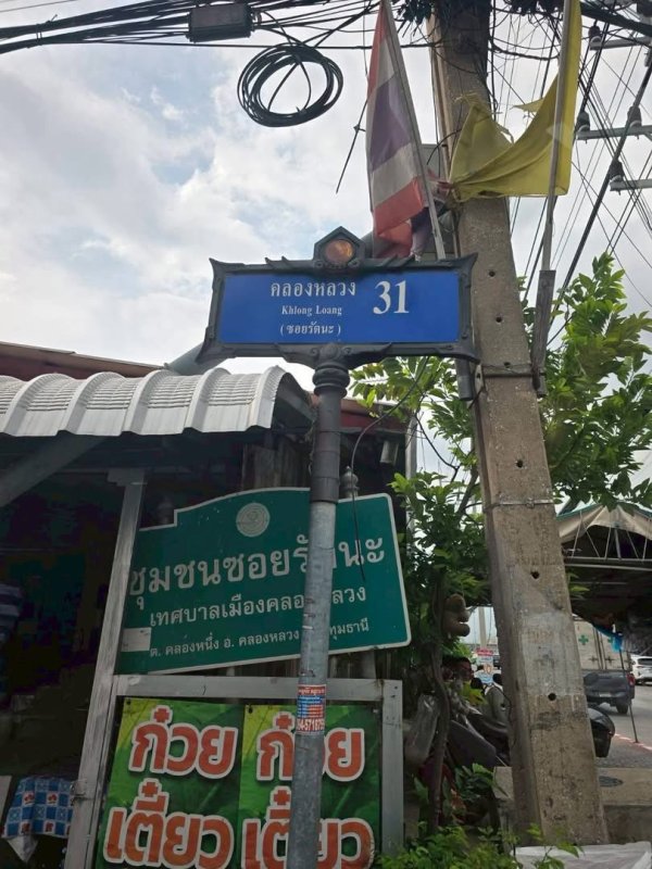 ขายด่วน ! ที่ดินใกล้ ม.กรุงเทพ 50 ตารางวา ติดถนนลาดยาง ถมแล้ว