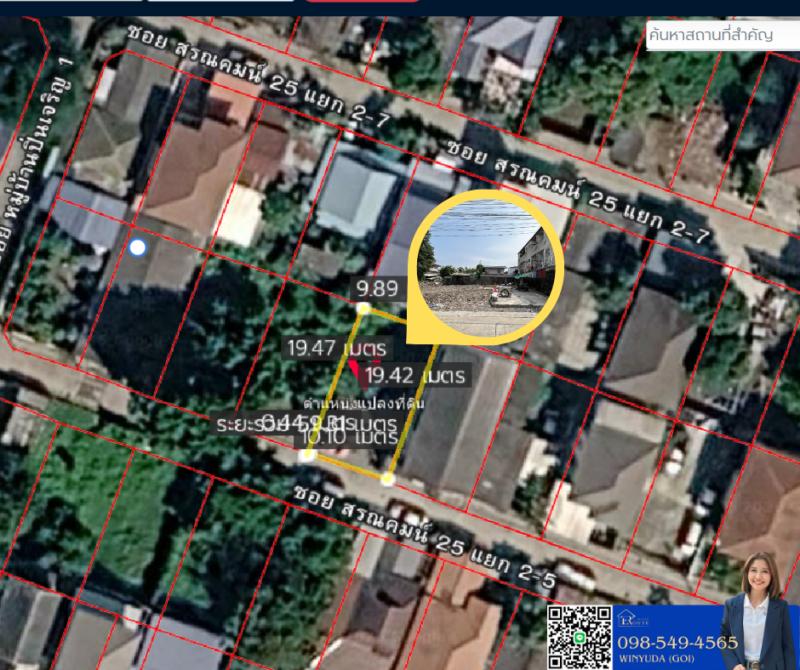 รูปที่2 ต้องการขายที่ดินเปล่า สีกัน เขตดอนเมือง ราคา 1,650,000 บาท