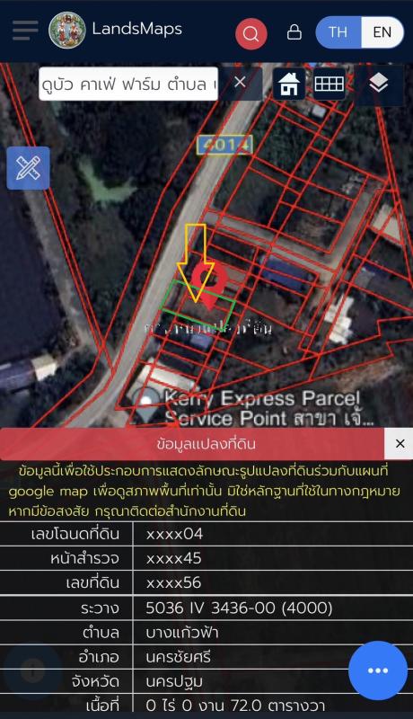 รูปที่2 ต้องการขายที่ดินเปล่า บางแก้วฟ้า นครชัยศรี ราคา 2,000,000 บาท
