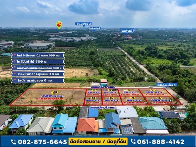 รูปที่2 ต้องการขายที่ดินเปล่า ท่าไม้ กระทุ่มแบน ราคา 700,000 บาท