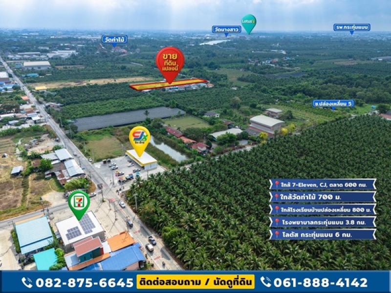 รูปที่4 ต้องการขายที่ดินเปล่า ท่าไม้ กระทุ่มแบน ราคา 700,000 บาท