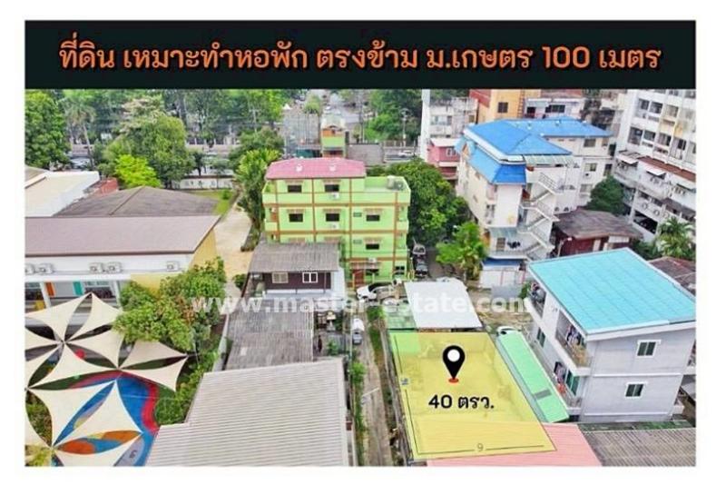 รูปที่4 ต้องการขายที่ดินเปล่า ลาดยาว เขตจตุจักร ราคา 5,490,000 บาท