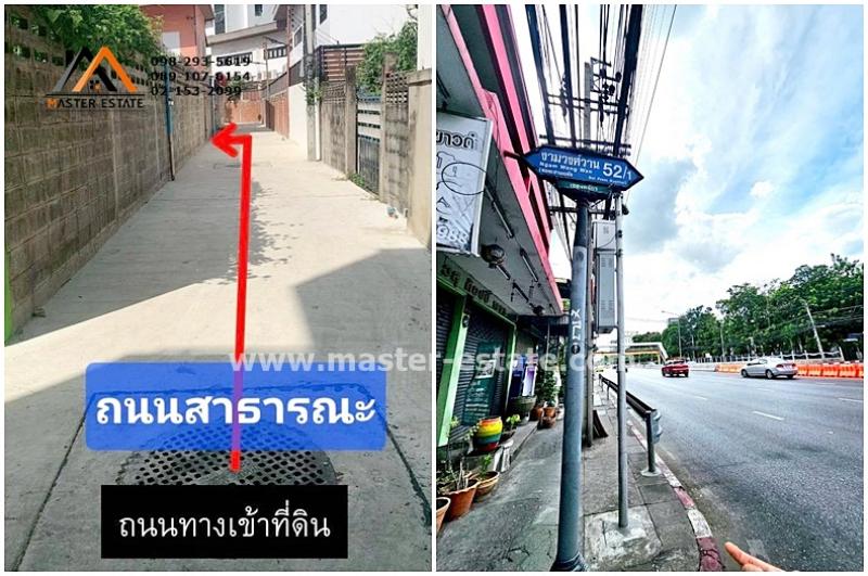 รูปที่8 ต้องการขายที่ดินเปล่า ลาดยาว เขตจตุจักร ราคา 5,490,000 บาท