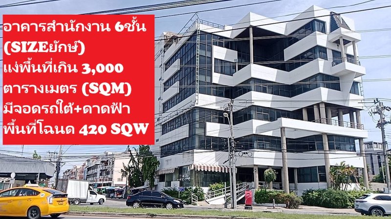 ขายโฮมออฟฟิศหรืออาคารสำนักงานขนาดใหญ่พิเศษ ติวานนท์-ปากเกร็ด25  พื้นที่ใช้สอย3,000 ตรมได้ ซ.ติวานนท์ ปากเกร็วซอย 25 ติดถนนใหญ่ทำเลเด่นล้อมทำเลดี ใกล้จุดวนไปยังแจ้งวัฒนะ(เลี่ยงเมืองนนทบุรี)นิดเดียว 250