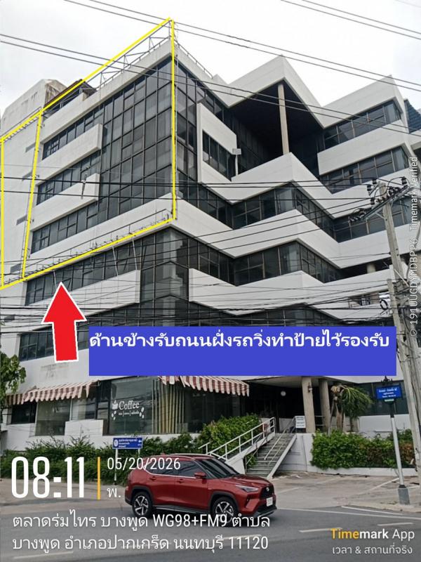 รูปที่2 ต้องการขายอาคารพาณิชย์ บางพูด ปากเกร็ด ราคา 88,800,000 บาท
