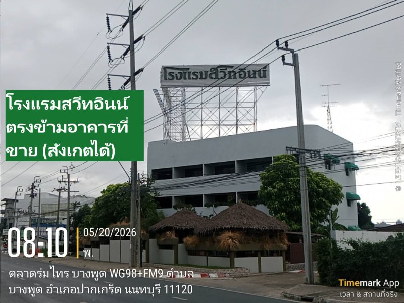 รูปที่3 ต้องการขายอาคารพาณิชย์ บางพูด ปากเกร็ด ราคา 88,800,000 บาท