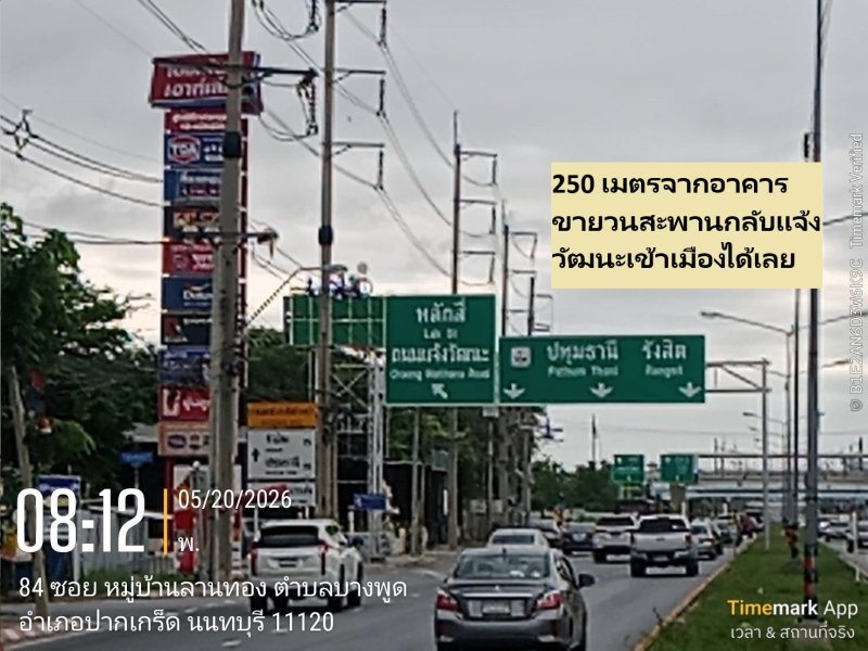 รูปที่5 ต้องการขายอาคารพาณิชย์ บางพูด ปากเกร็ด ราคา 88,800,000 บาท