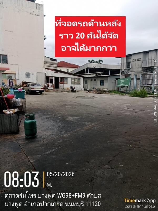รูปที่4 ต้องการขายบ้านพร้อมที่ดิน บางพูด ปากเกร็ด ราคา 88,800,000 บาท