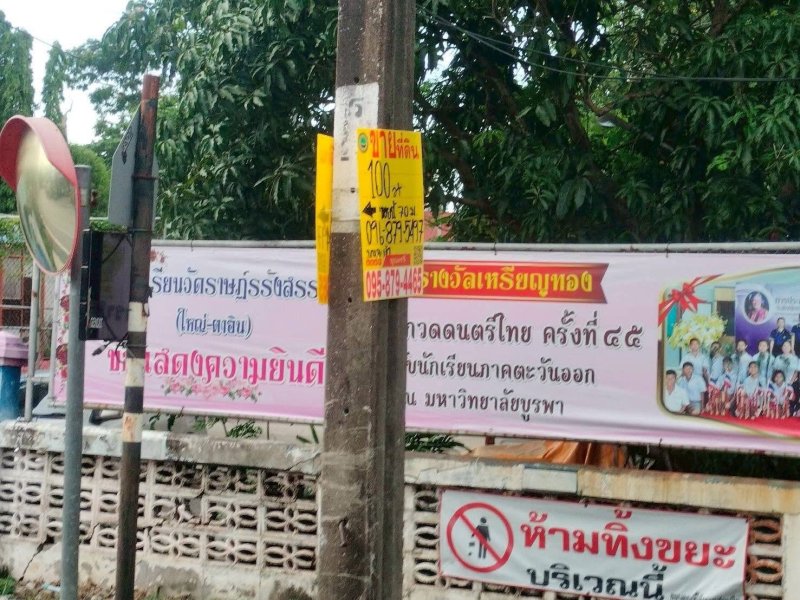 รูปที่3 ต้องการขายที่ดินเปล่า บางกะเจ้า พระประแดง ราคา 2,600,000 บาท