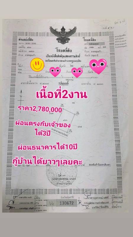 รูปที่4 ต้องการขายบ้านพร้อมที่ดิน ละหาร บางบัวทอง ราคา 2,340,000 บาท