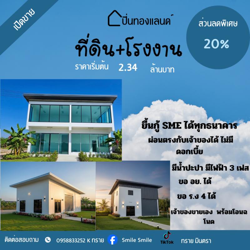 ที่ดิน
