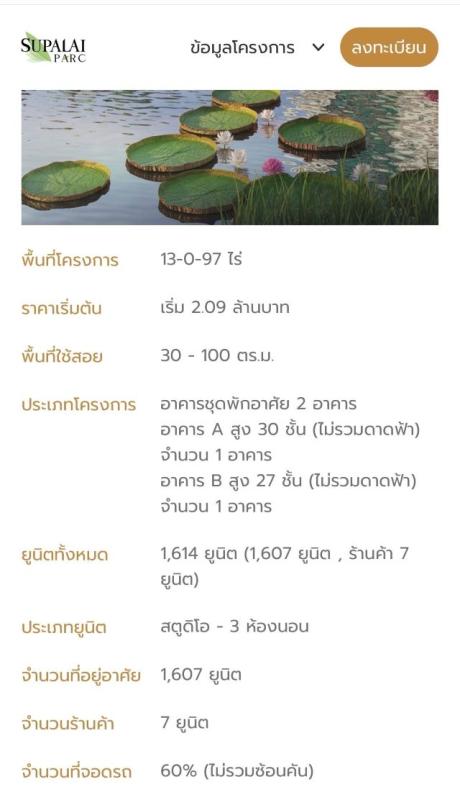 รูปที่2 ต้องการขายคอนโดมิเนียม สวนหลวง เขตสวนหลวง ราคา 536,000 บาท