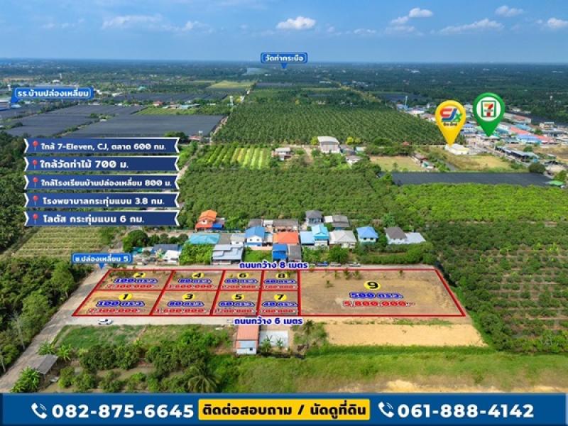 รูปที่5 ต้องการขายที่ดินเปล่า ท่าไม้ กระทุ่มแบน ราคา 700,000 บาท