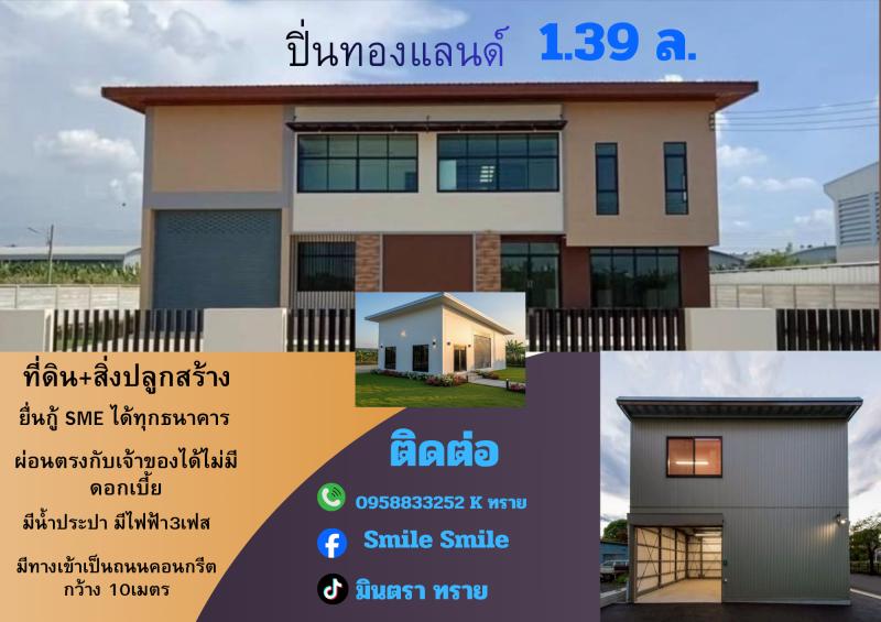 รูปที่3 ต้องการขายบ้านพร้อมที่ดิน ละหาร บางบัวทอง ราคา 2,340,000 บาท