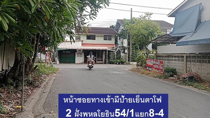 รูปที่7 ต้องการขายที่ดินเปล่า คลองถนน เขตสายไหม ราคา 960,000 บาท