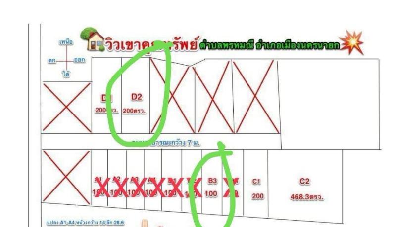 รูปที่2 ต้องการขายที่ดินเปล่า บ้านพร้าว บ้านนา ราคา 450,000 บาท