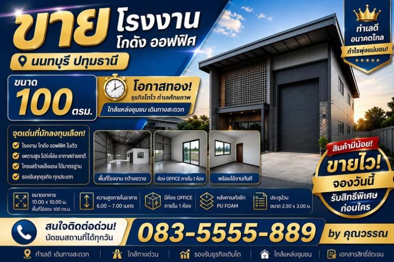 รูปที่4 ต้องการขายบ้านพร้อมที่ดิน ราษฎร์นิยม ไทรน้อย ราคา 2,500,000 บาท