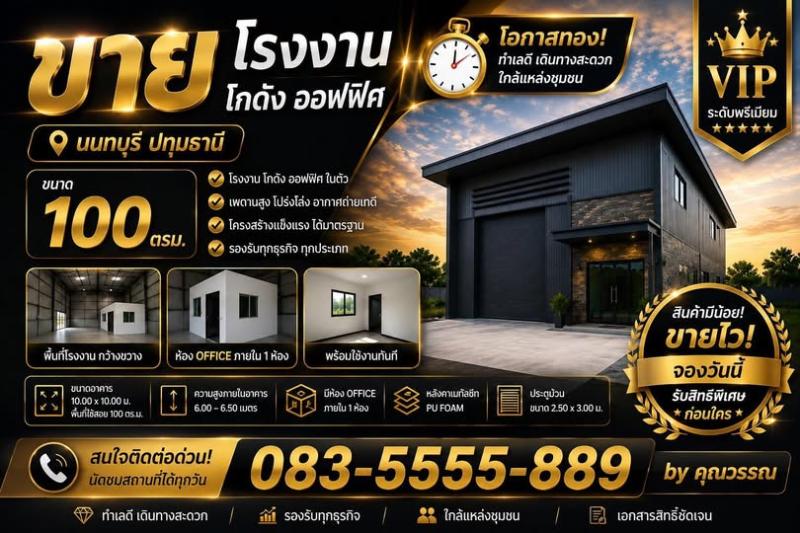 รูปที่5 ต้องการขายบ้านพร้อมที่ดิน ราษฎร์นิยม ไทรน้อย ราคา 2,500,000 บาท