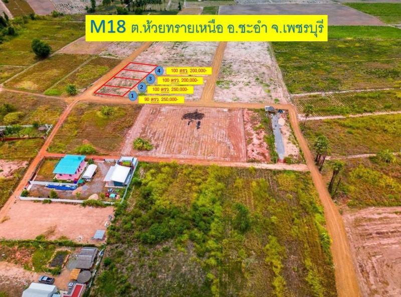 รูปที่6 ต้องการขายที่ดินเปล่า ห้วยทรายเหนือ ชะอำ ราคา 250,000 บาท