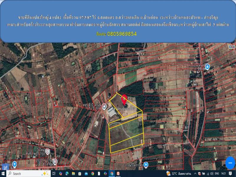 ขายที่ดิน 97/3/87 ไร่