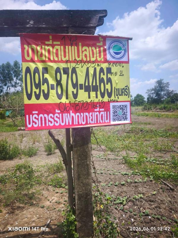 รูปที่3 ต้องการขายที่ดินเปล่า คลองหก คลองหลวง ราคา 4,000,000 บาท