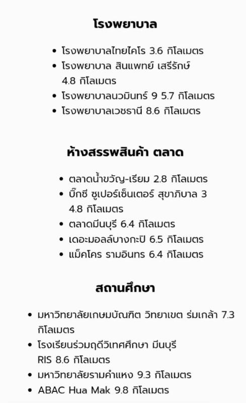 รูปที่7 ต้องการขายคอนโดมิเนียม สะพานสูง เขตสะพานสูง ราคา 400,000 บาท