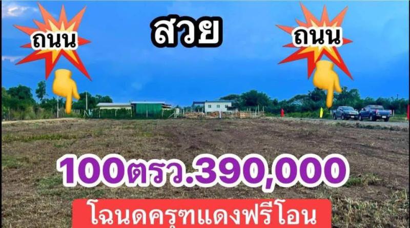รูปที่2 ต้องการขายที่ดินเปล่า คลองเจ็ด คลองหลวง ราคา 750,000 บาท