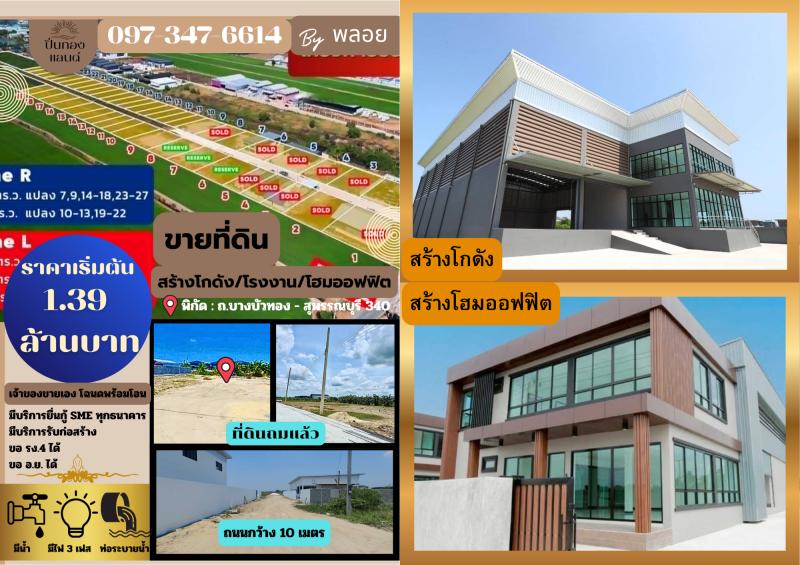 รูปที่2 ต้องการขายบ้านพร้อมที่ดิน ละหาร บางบัวทอง ราคา 2,400,000 บาท