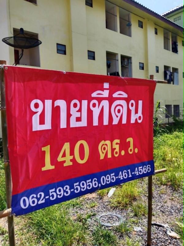 รูปที่6 ต้องการขายที่ดินเปล่า แม่กา เมืองพะเยา ราคา 5,400,000 บาท