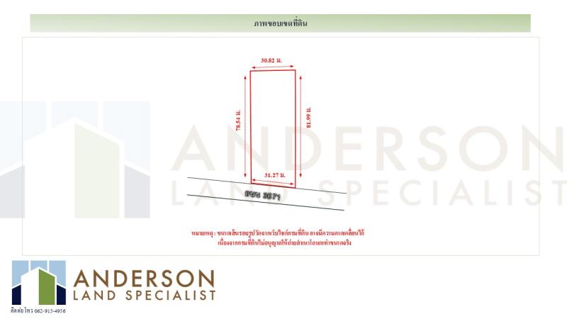 รูปที่4 ต้องการขายที่ดินเปล่า ลาดกระบัง เขตลาดกระบัง ราคา 50,000,000 บาท