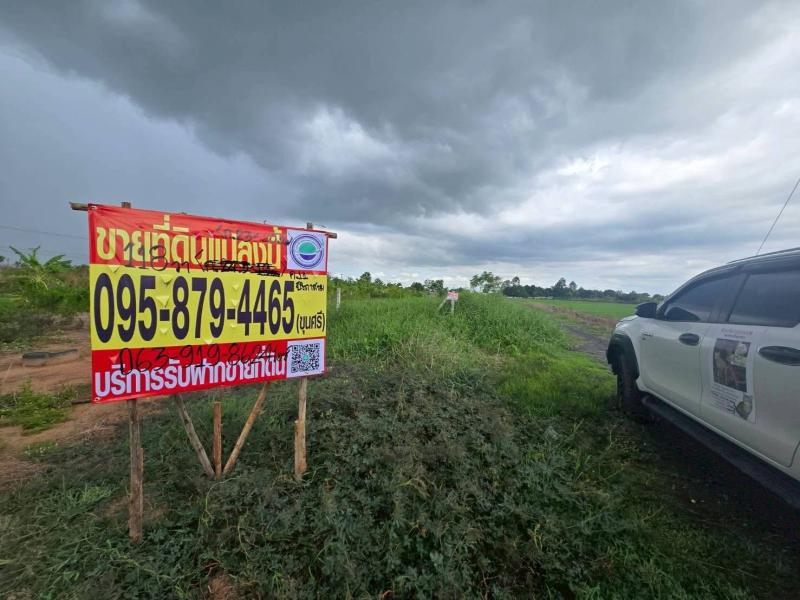 รูปที่3 ต้องการขายที่ดินเปล่า บึงกาสาม หนองเสือ ราคา 570,000 บาท
