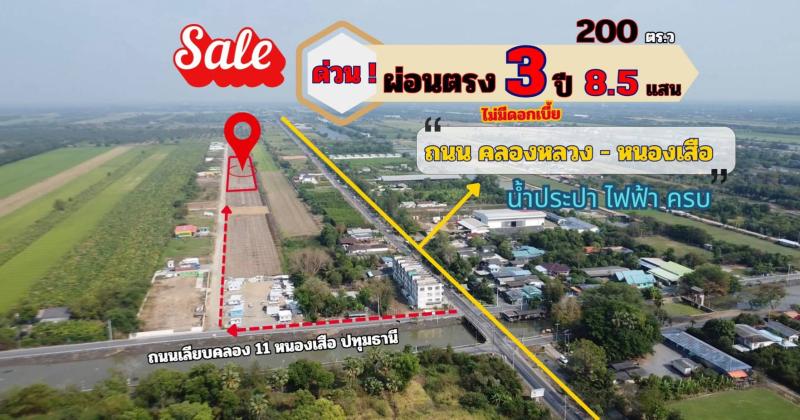 รูปที่2 ต้องการขายบ้านพร้อมที่ดิน บึงชำอ้อ หนองเสือ ราคา 850,000 บาท